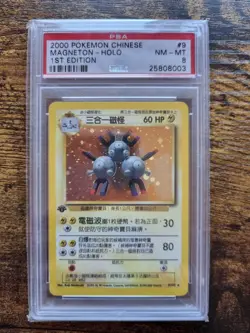 2000 Pokemon CHINESE 1st Edition Base Set Magneton Holo 9/102 PSA 8 - Image 1