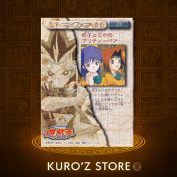 Yugioh Toei Amada Animation Character Card #54 Tea Melody 90s silver card - Image 2