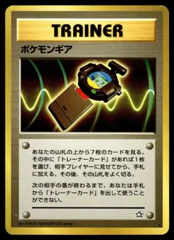 PokeGear Neo Genesis Japanese Pokemon Card ~ Moderate Play - Image 1