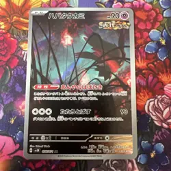 Wild Force Full Art Rares AR Japanese sv5K Japanese Pokemon Cards Singles - Image 1