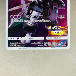 (EX) Armored Mewtwo 365/SM-P (MP) Hoopa 155/XY-P Movie PROMO Japanese Pokemon - Image 4