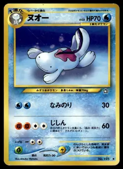 Quagsire 195 Neo Genesis Japanese Pokemon Card ~ Moderate Play - Image 1