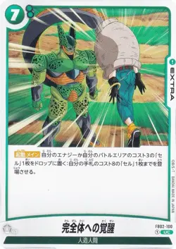 DB Super Card Game Fusion World FB02-100 Awakening to Perfection (UC Uncommon) B - Image 1