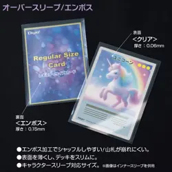 Nakabayashi Trading Card Sleeves Regular Size Soft Over Embossed 80 Pieces TRC-R - Image 3
