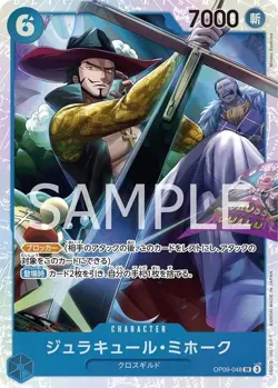 ONE PIECE Card Game New Emperor SR Dracule Mihawk OP09-048 - Image 1