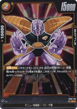 DB Super Card Game Fusion World FB02-110 Ginyu (R Rare) Booster Pack Recca no To - Image 1