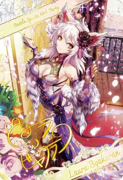 Battle Spirits BSC43/D03-04 [Laura Byakuran/Bromide Style Metallic Card] Diva Bo - Image 1