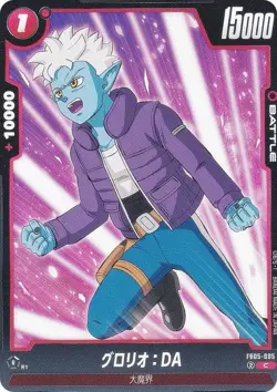 DB Super Card Game FB05-005 Glorio: DA (C Common) Fusion World Booster Pack Unkn - Image 1