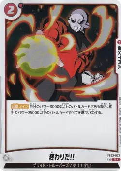 DB Super Card Game FB03-023 It's the End!! (R☆ Rare) Fusion World Anniversary Pa - Image 1