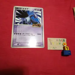 Shadow Lugia Jumbo XD Gale of Darkness Promo Scoop Japanese Pokemon Card Gem - Image 1