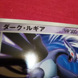 Shadow Lugia Jumbo XD Gale of Darkness Promo Scoop Japanese Pokemon Card Gem - Image 3