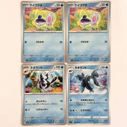 Used 4Lot Pokemon Card Game Trading Card Keikouou 020/102 Neorant 021/102 F/S - Image 1