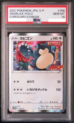 PSA 10 Snorlax 156/S-P Holo CoroCoro Ichiban 2021 Pokemon Card Nintendo Japan - Image 1