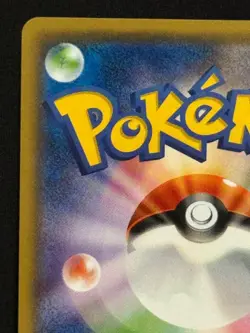 Pokemon Card Pikachu Promo SM-P 179/SM-P Friendly Shop - Japanese - Image 2