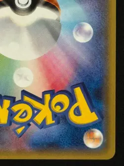 Pokemon Card Pikachu Promo SM-P 179/SM-P Friendly Shop - Japanese - Image 5