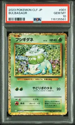 PSA 10 Bulbasaur Ivysau Classic 2023 Sequential Number Set Pokemon Card Japanese - Image 2