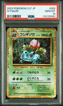 PSA 10 Bulbasaur Ivysau Classic 2023 Sequential Number Set Pokemon Card Japanese - Image 4