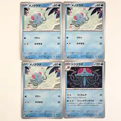 New 4Lot Pokemon Card Game Trading Card Menokageru 072/165 Tentacle Jellyfish - Image 1