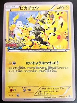 Pokemon Card Pikachu Promo XY Series 070/XY-P Japanese - Image 1