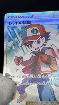 (LP/MP) Red's Challenge 201/173 Blue's Tactics 193/173 SR Japanese Pokemon Card - Image 2