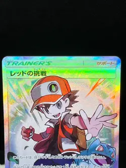 (LP/MP) Red's Challenge 201/173 Blue's Tactics 193/173 SR Japanese Pokemon Card - Image 4