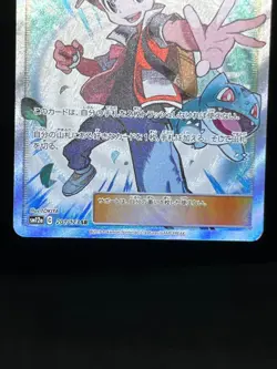 (LP/MP) Red's Challenge 201/173 Blue's Tactics 193/173 SR Japanese Pokemon Card - Image 5