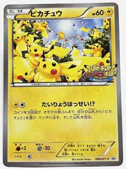 Pokemon Card Pikachu Promo XY Series 069/XY-P Japanese - Image 1