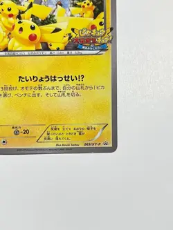 Pokemon Card Pikachu Promo XY Series 069/XY-P Japanese - Image 4