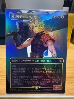 MTG Cloud FF Former Soldier Japanese Foil - Image 1