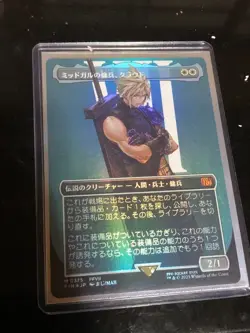 MTG Cloud FF Borderless Japanese Foil - Image 1