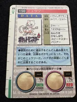 Set of 73 Pokemon monsters collection green Prism Bandai Carddass Vending - Image 4