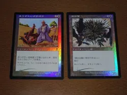 FOIL Lot 7th Japanese x10 mtg SP,MP A - Image 2