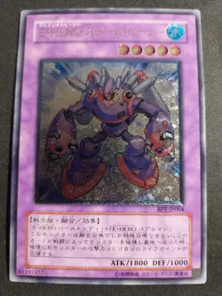 Yugioh TCG Elemental HERO Steam Healer BPT-JP004 Ultimate Rare Japanese NM - Image 1