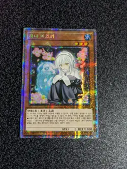 Ghost Sister & Spooky Dogwood PAC1-KR018 Prismatic JP018Art Yugioh Starlight - Image 1