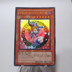 Yu-Gi-Oh yugioh Dark Magician Girl LE5-002 Ultra Rare NM-EX Japanese h347 - Image 2