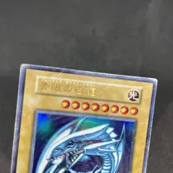yugioh Blue-Eyes White Dragon starter No Ref ultra japnese - Image 3