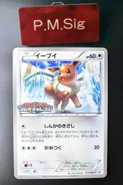 Eevee 213/BW-P Gym Challenge Promo 2013 Japanese Pokemon Card - Image 1