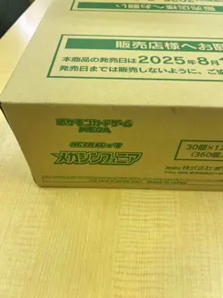 Pokemon Card MEGA Symphonia Case 12 Box Carton Booster Pack Japanese Unopened - Image 2