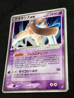 Deoxys ex 1ED 046/082 2004 Clash of the Blue Sky Japanese Pokemon Card Nintendo - Image 1