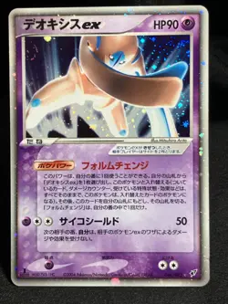 Deoxys ex 1ED 046/082 2004 Clash of the Blue Sky Japanese Pokemon Card Nintendo - Image 2