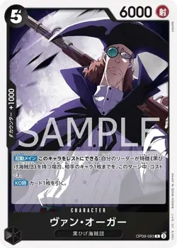 ONE PIECE Card Game New Emperor R Van Auger OP09-083 - Image 1