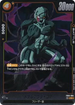 DB Super Card Game FB03-094 Metal Cooler Core (R Rare) Fusion World Booster Pack - Image 1