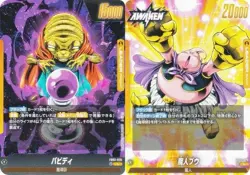 DB Super Card Game FB03-078 Babidi/Majin Buu (L Leader Card) Fusion World Booste - Image 1