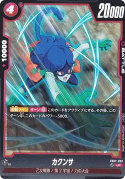 DB Super Card Game Fusion World FB02-003 Kakunsa (UC Uncommon) Booster Pack Recc - Image 1