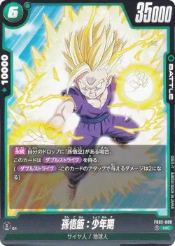DB Super Card Game Fusion World FB02-088 Son Gohan: Boyhood (UC Uncommon) Booste - Image 1