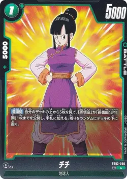 DB Super Card Game Fusion World FB02-090 Chi-Chi (C Common) Booster Pack Recca n - Image 1