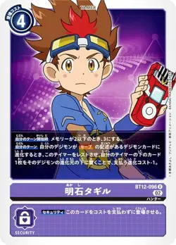 Digimon Card Game BT12-096 Akashi Tagil (R Rare) Booster Across Time (BT-12) - Image 1
