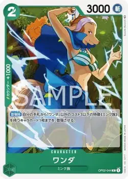 ONE PIECE Card Game OP02-044 Wanda C - Image 1