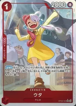 ONE PIECE Card Game New Emperor R Uta OP09-002 [Parallel] - Image 1