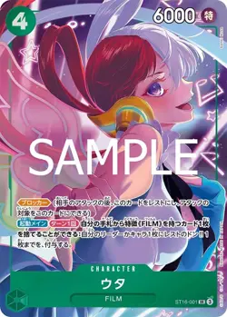 One Piece Card Game ST16-001 Uta (SR) [Premium Booster ONE PIECE CARD THE BEST S - Image 1